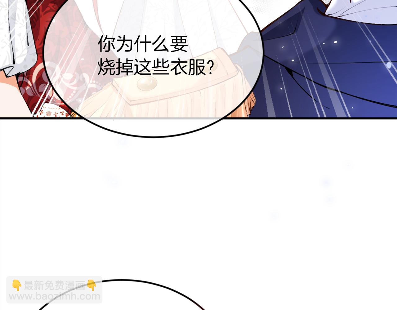 第3话 中毒身亡的候选新娘(1/3)-第4话