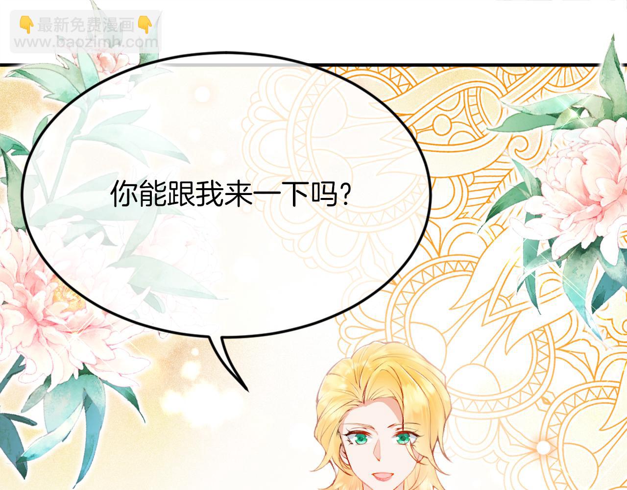 第3话 中毒身亡的候选新娘(1/3)-第4话