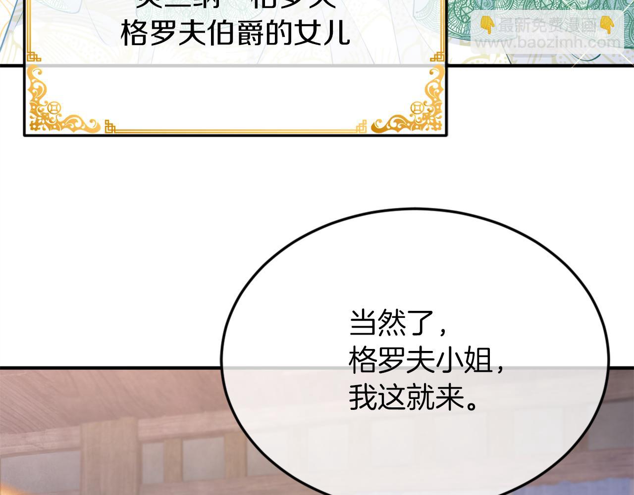 第3话 中毒身亡的候选新娘(1/3)-第4话