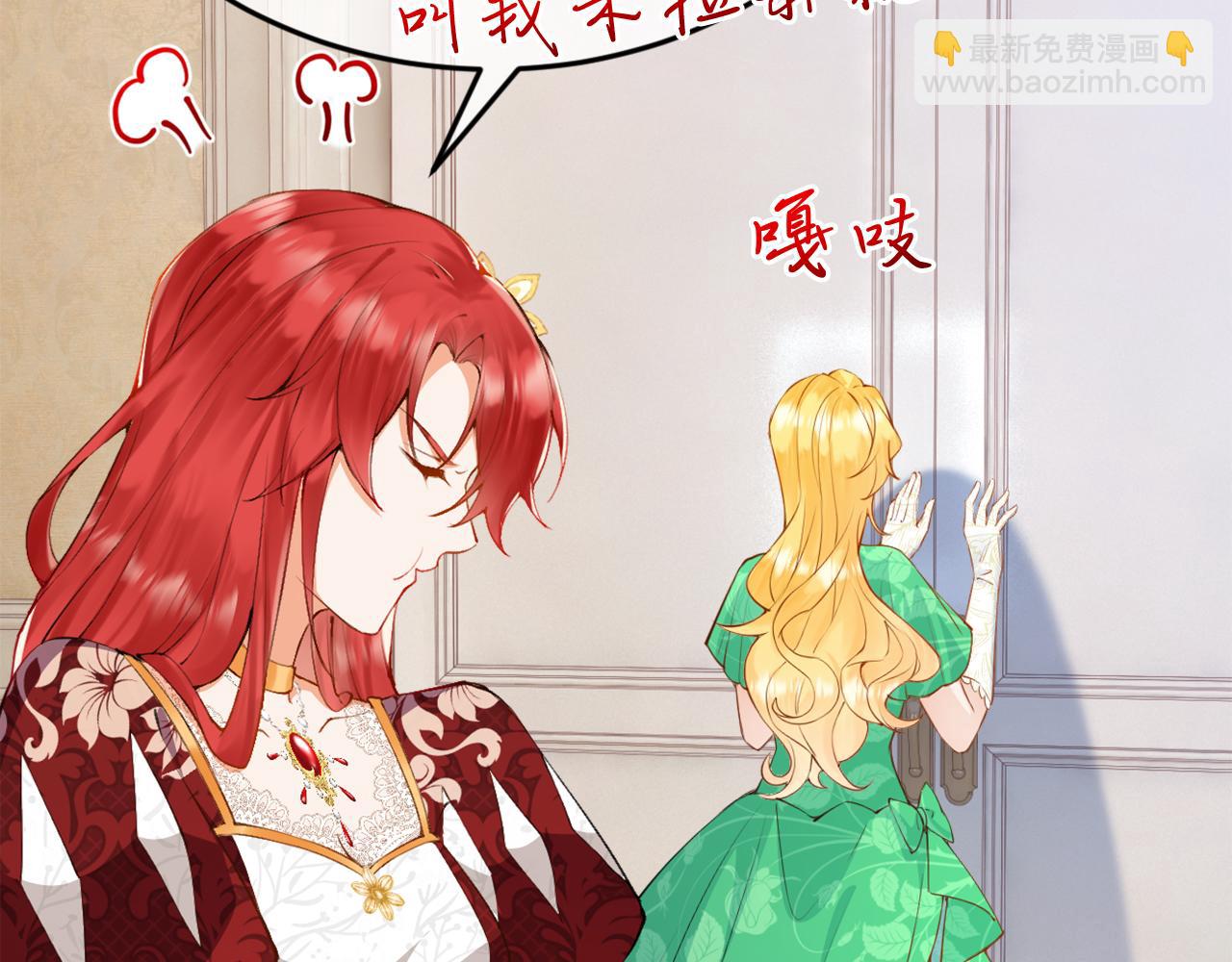 第3话 中毒身亡的候选新娘(1/3)-第4话