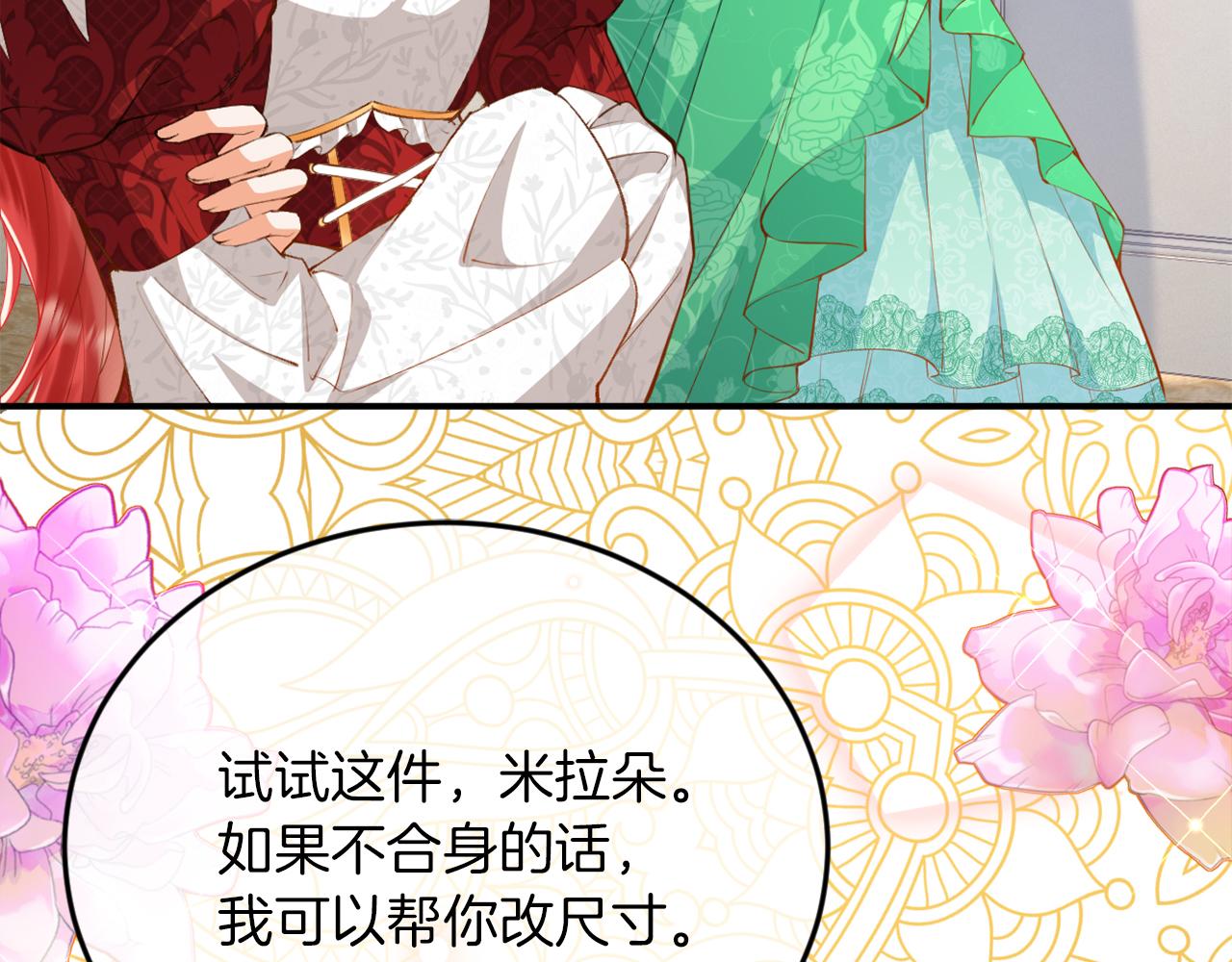 第3话 中毒身亡的候选新娘(1/3)-第4话