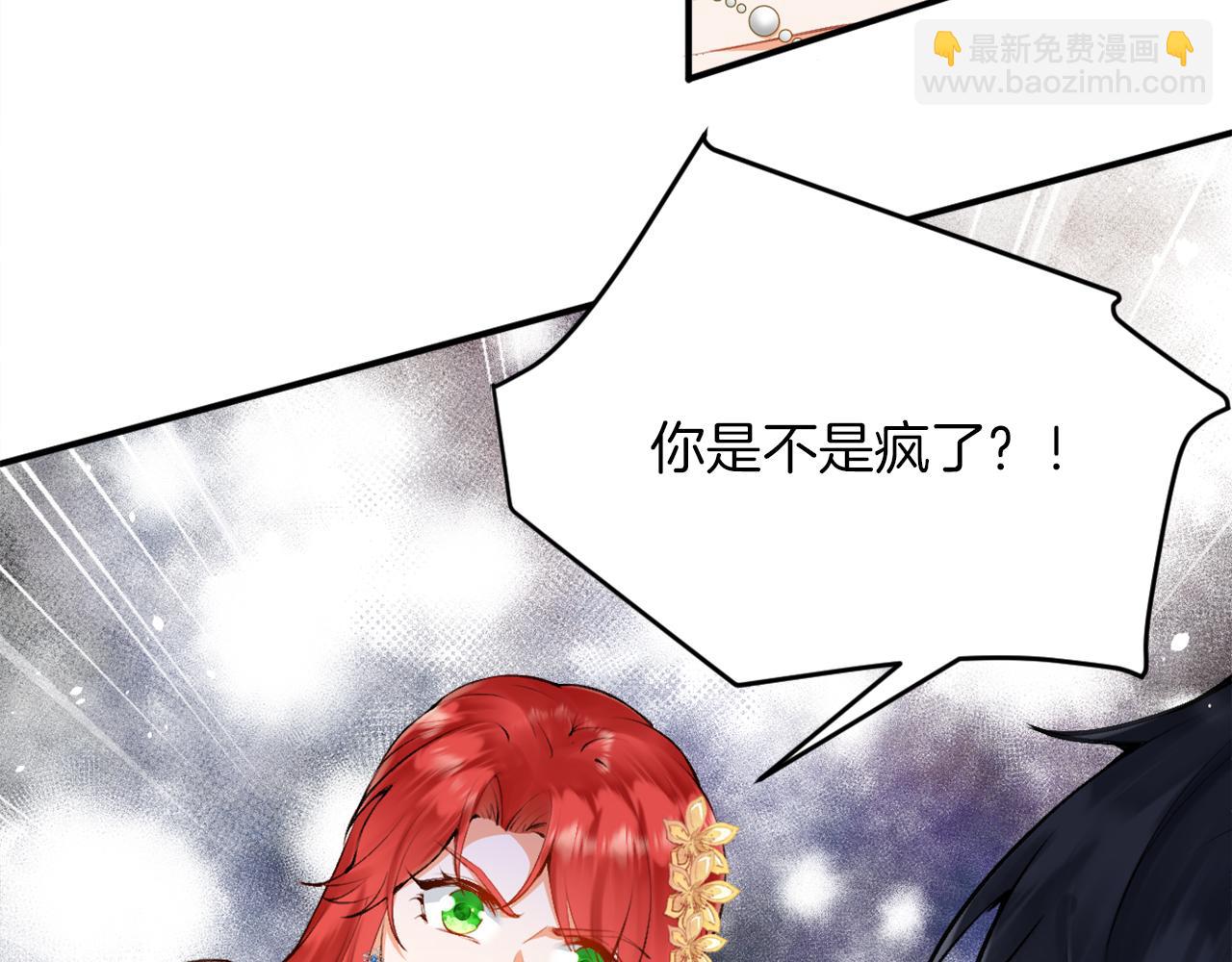 第3话 中毒身亡的候选新娘(1/3)-第4话