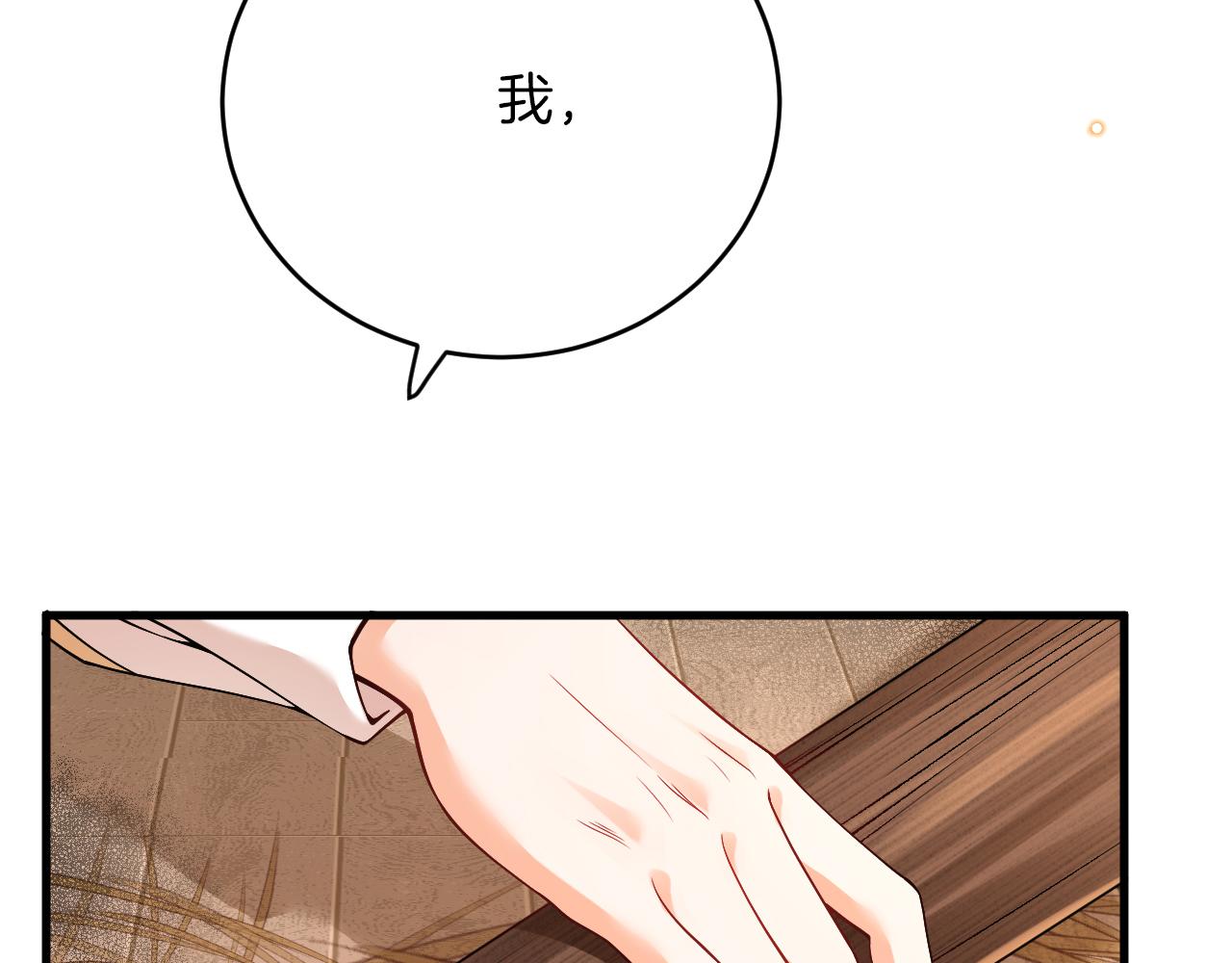 第33话 线索(1/3)-第34话