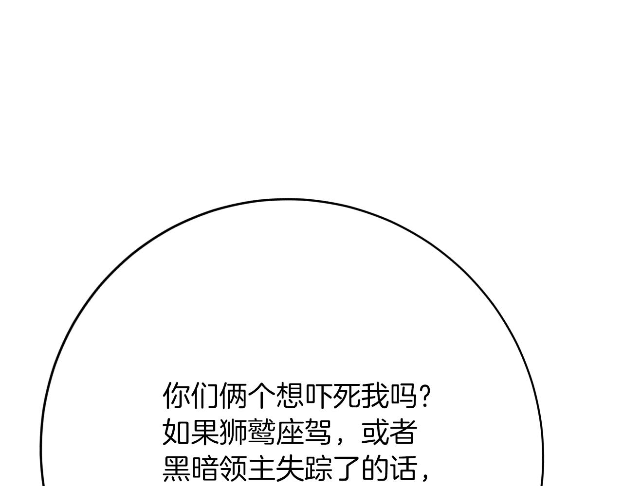 第35话 争风吃醋(1/3)-第36话