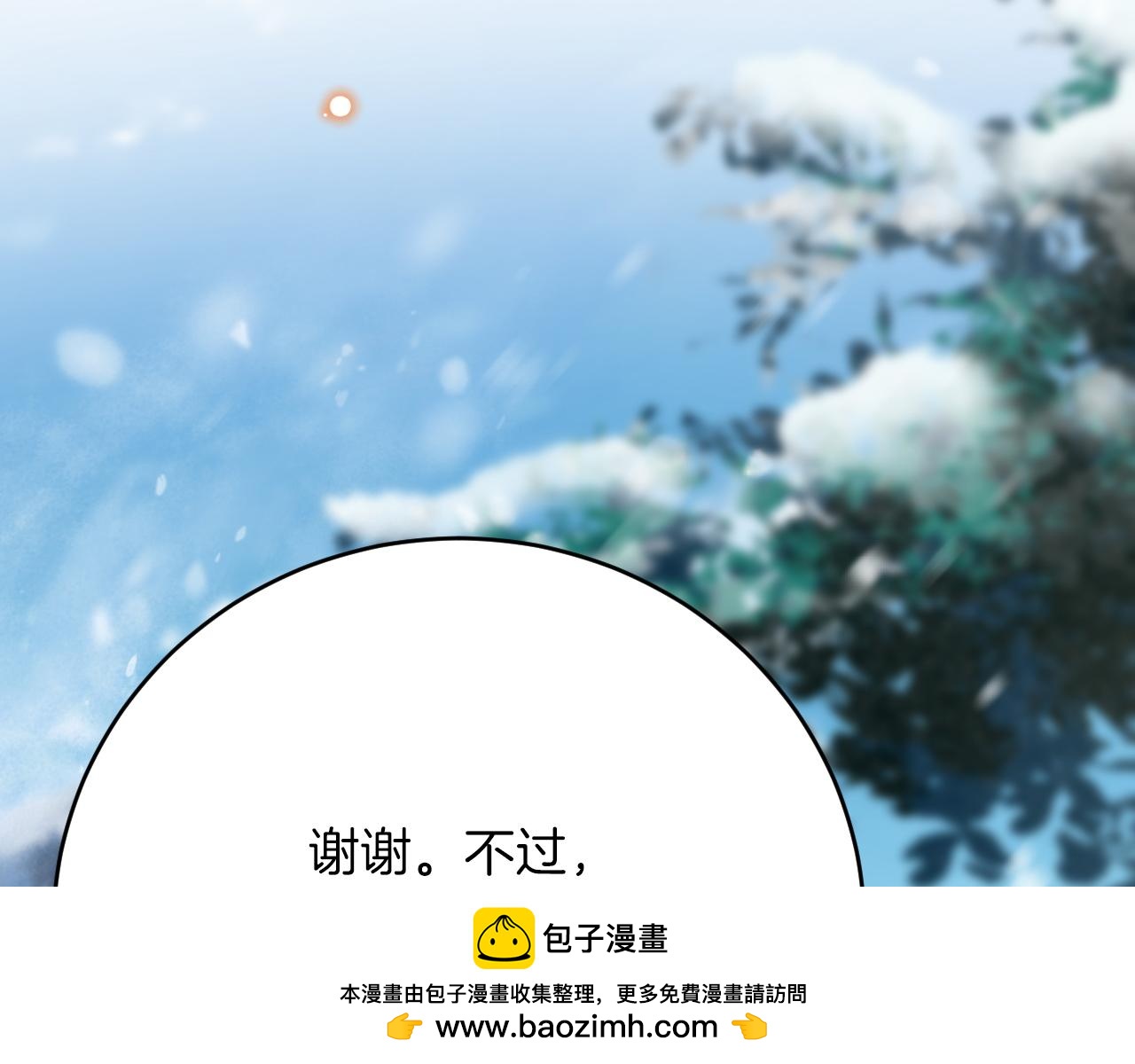 第35话 争风吃醋(1/3)-第36话