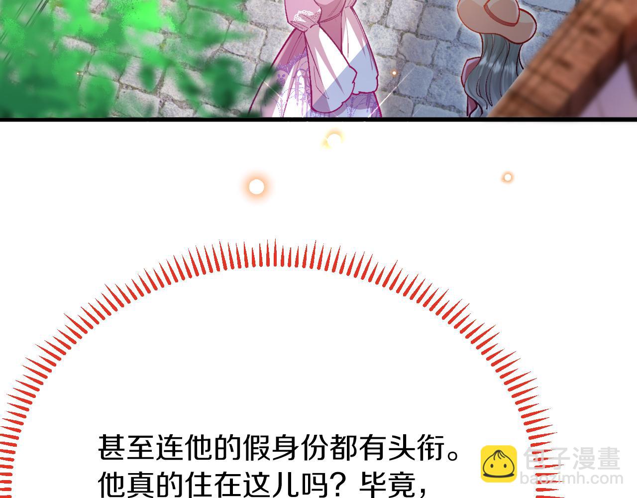 第37话 吃醋(1/3)-第38话