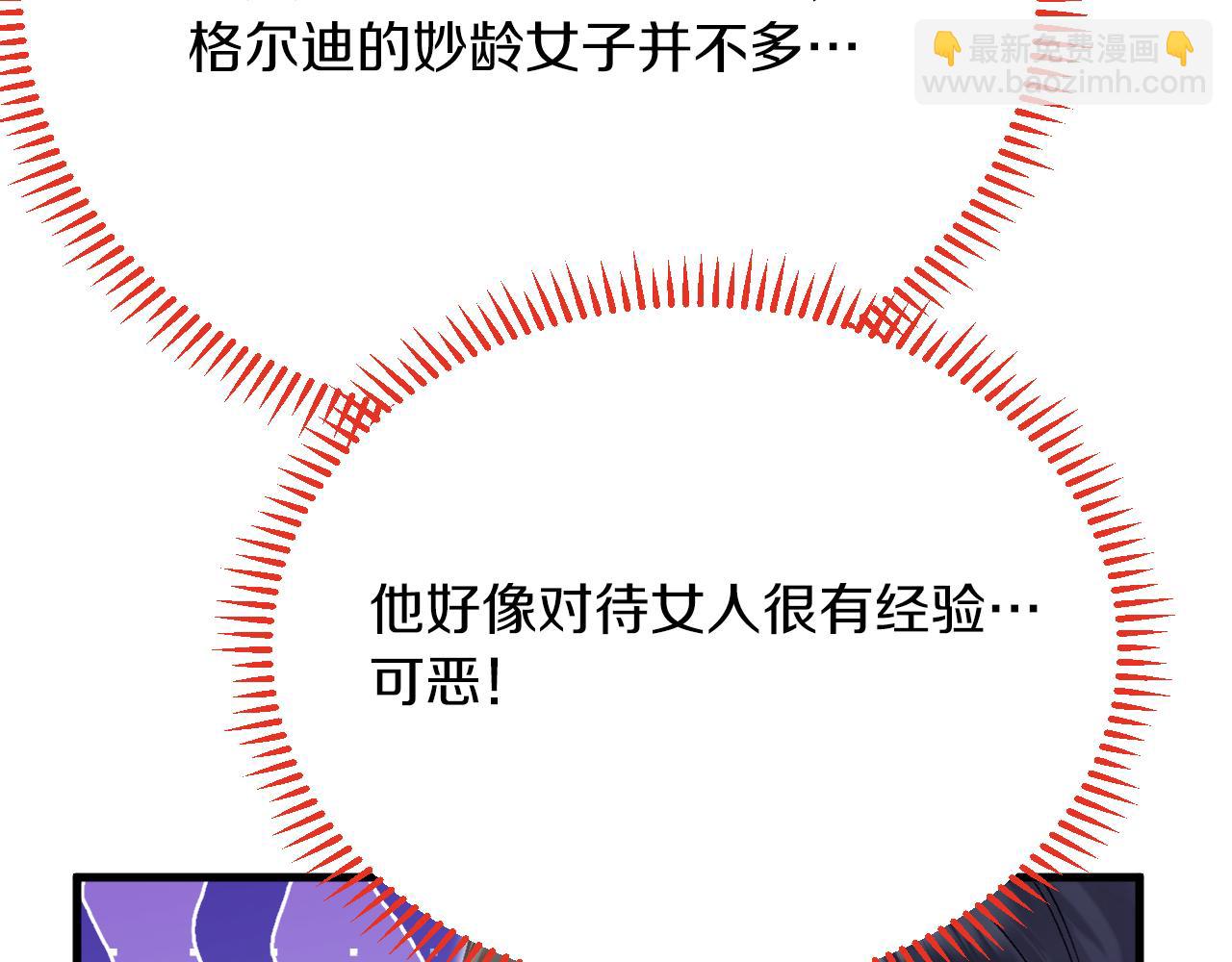 第37话 吃醋(1/3)-第38话