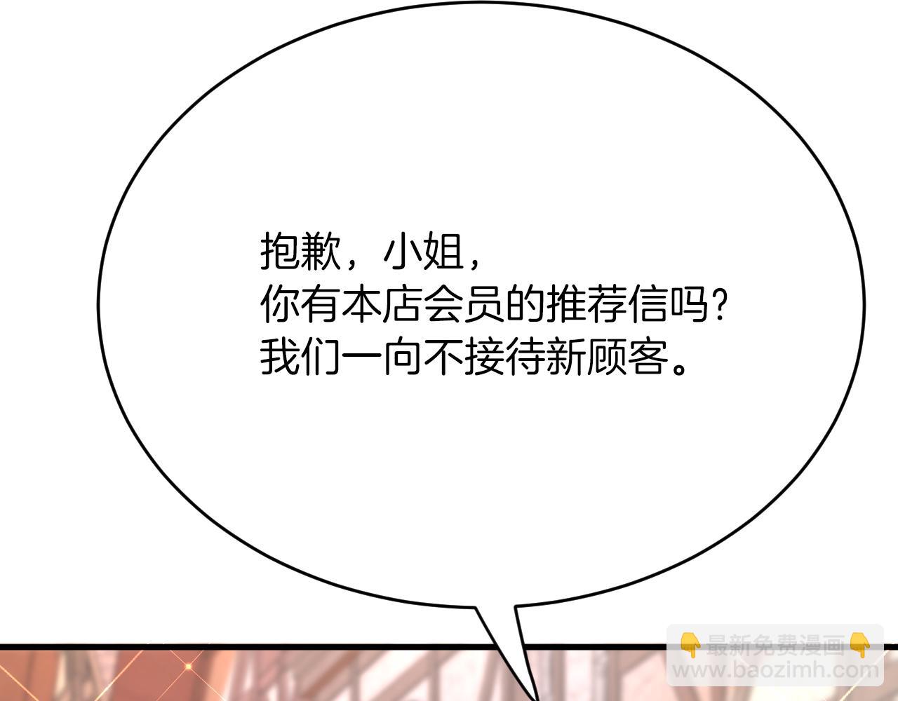 第37话 吃醋(1/3)-第38话