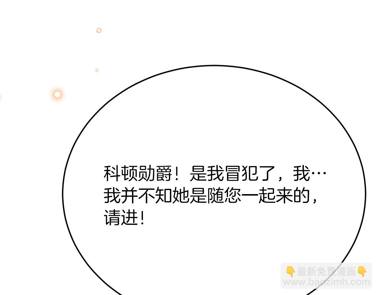 第37话 吃醋(1/3)-第38话