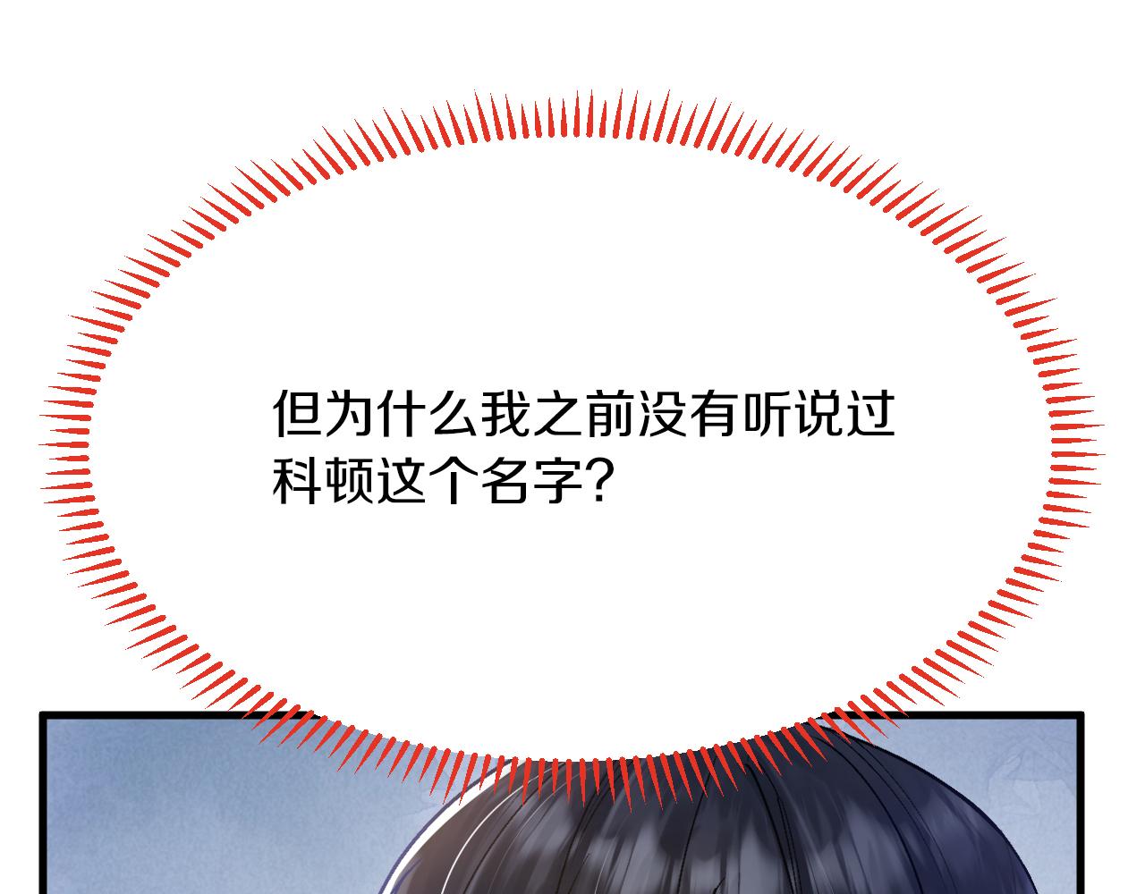 第37话 吃醋(1/3)-第38话