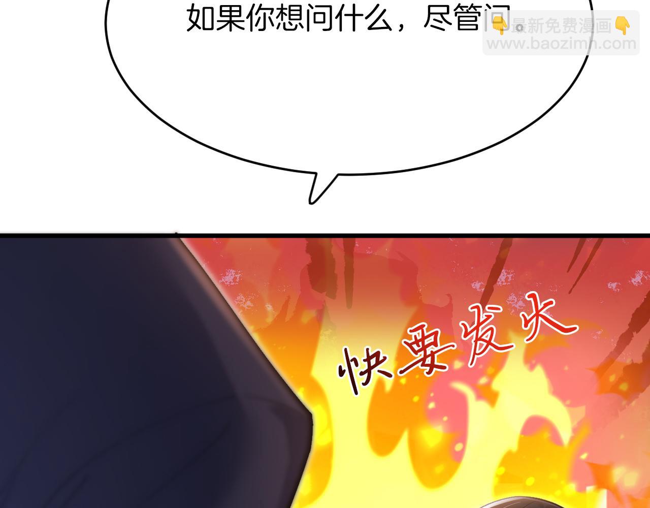 第37话 吃醋(1/3)-第38话