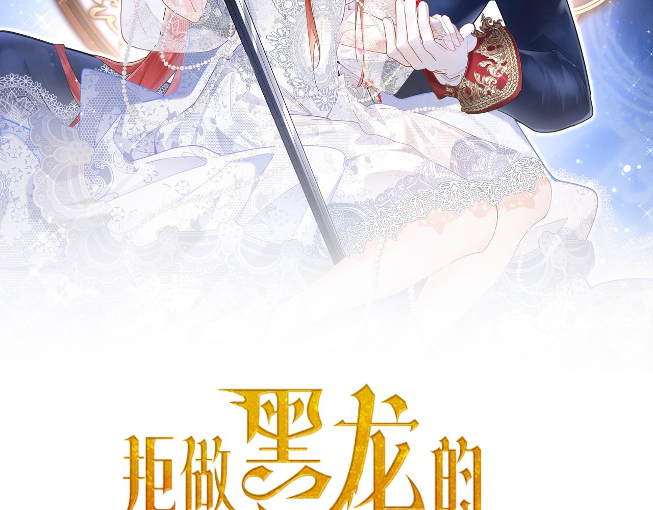 第39话 追求者！(1/3)-第40话