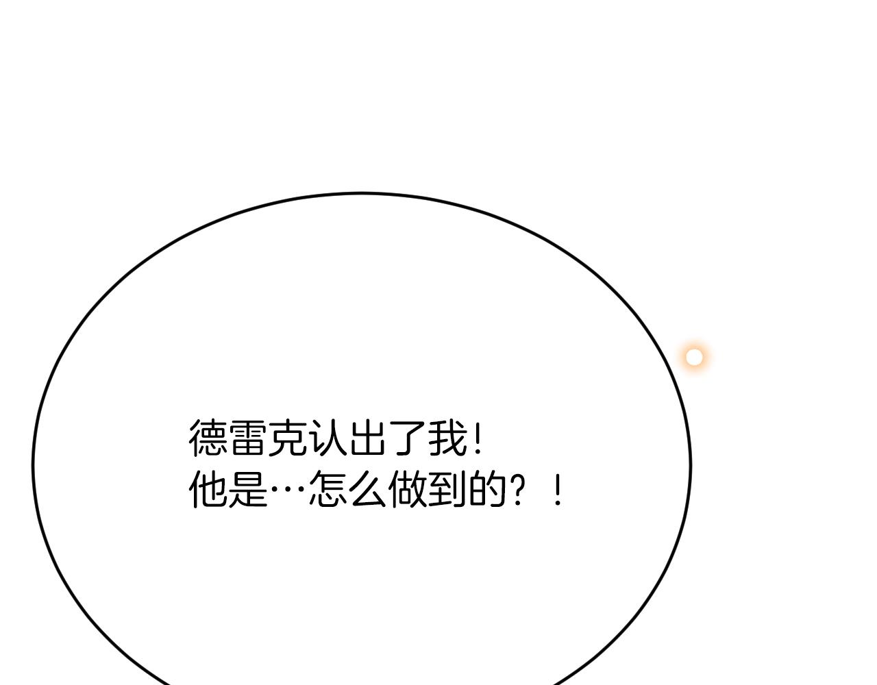 第39话 追求者！(1/3)-第40话