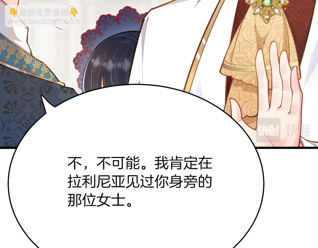 第39话 追求者！(1/3)-第40话