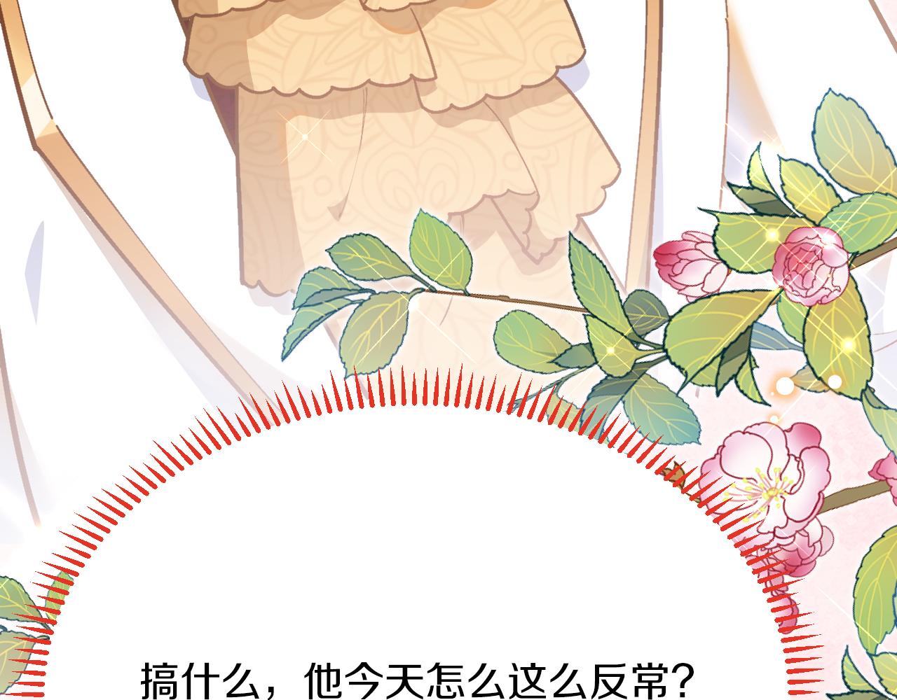 第41话 也许我们会在一起！(1/4)-第42话