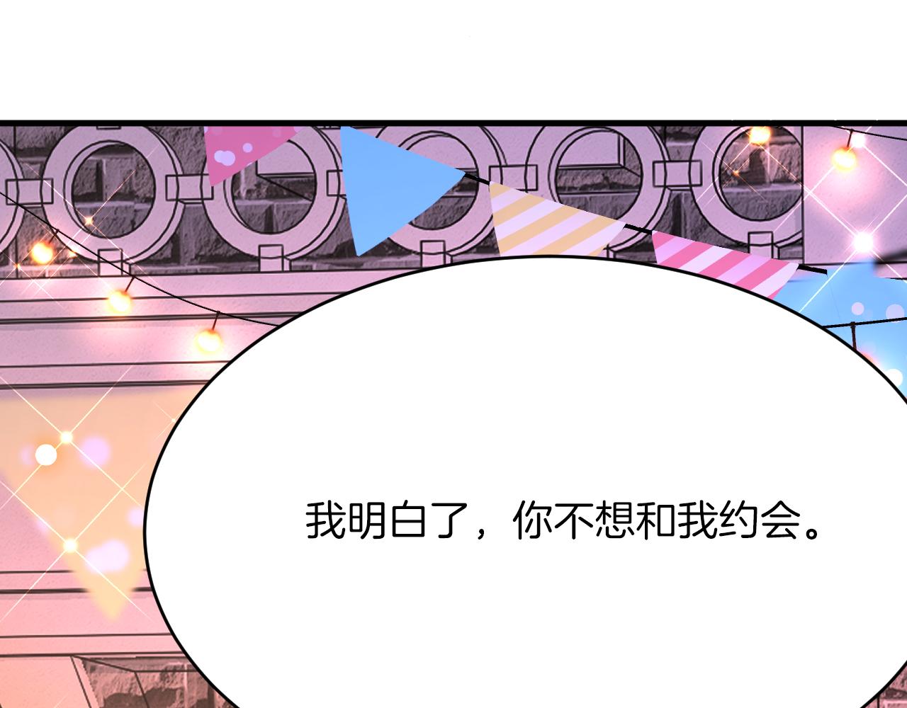 第41话 也许我们会在一起！(1/4)-第42话