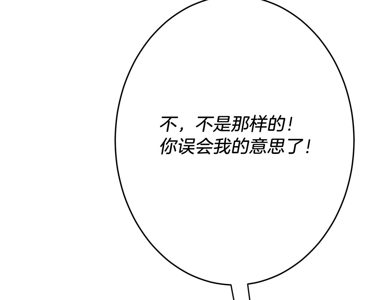 第41话 也许我们会在一起！(1/4)-第42话