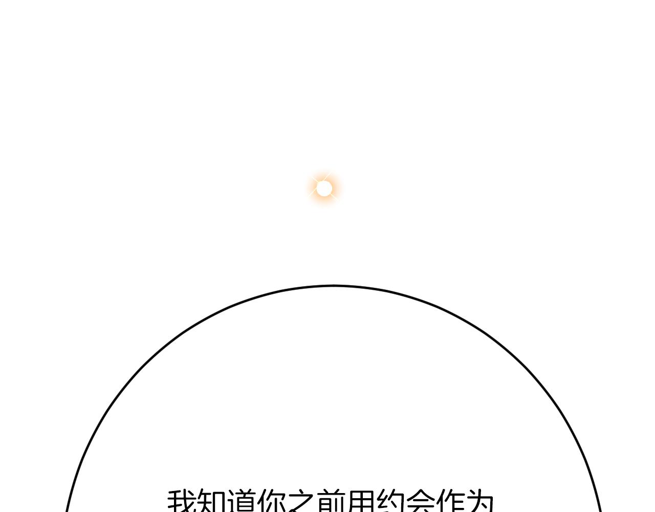 第41话 也许我们会在一起！(1/4)-第42话