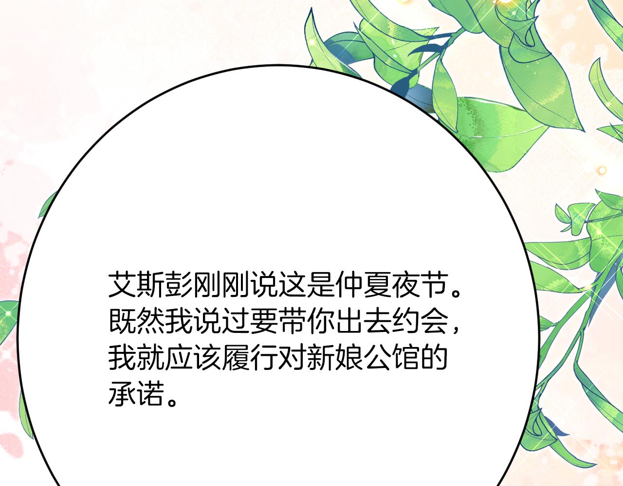 第41话 也许我们会在一起！(1/4)-第42话