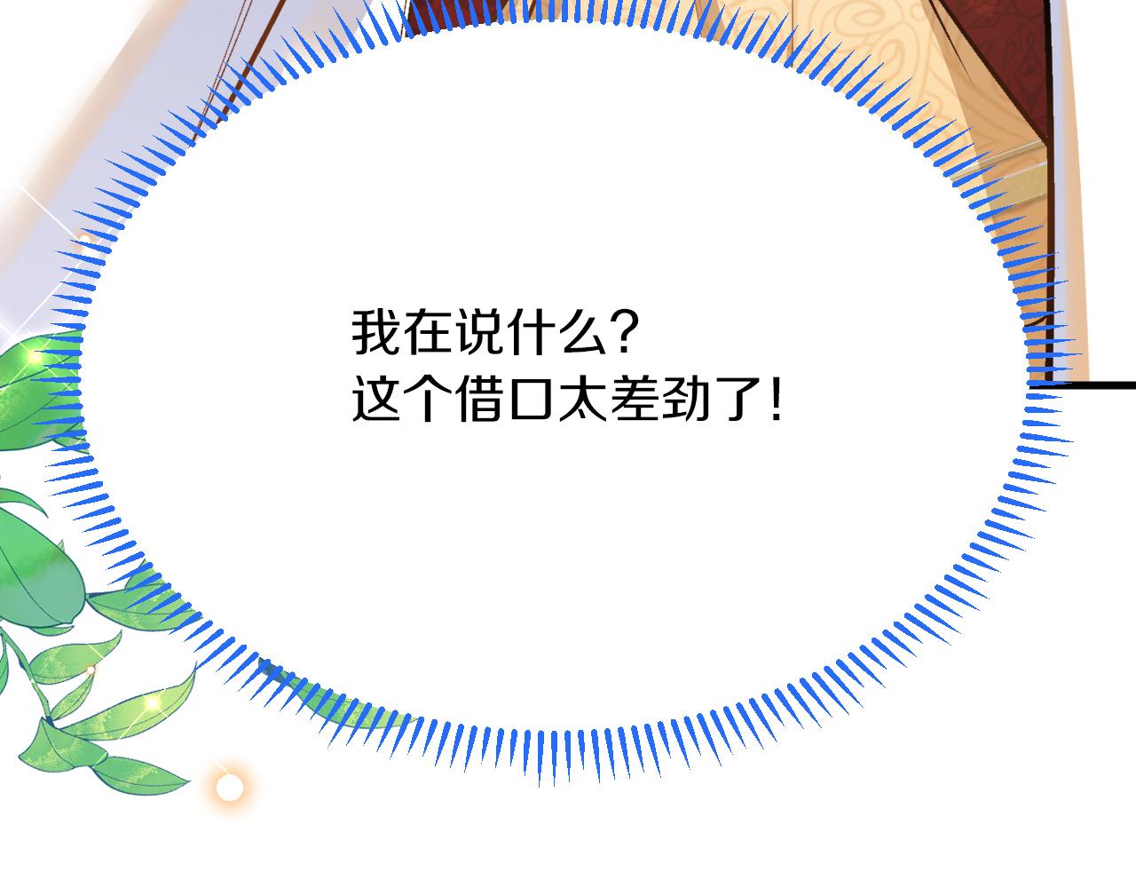 第41话 也许我们会在一起！(1/4)-第42话