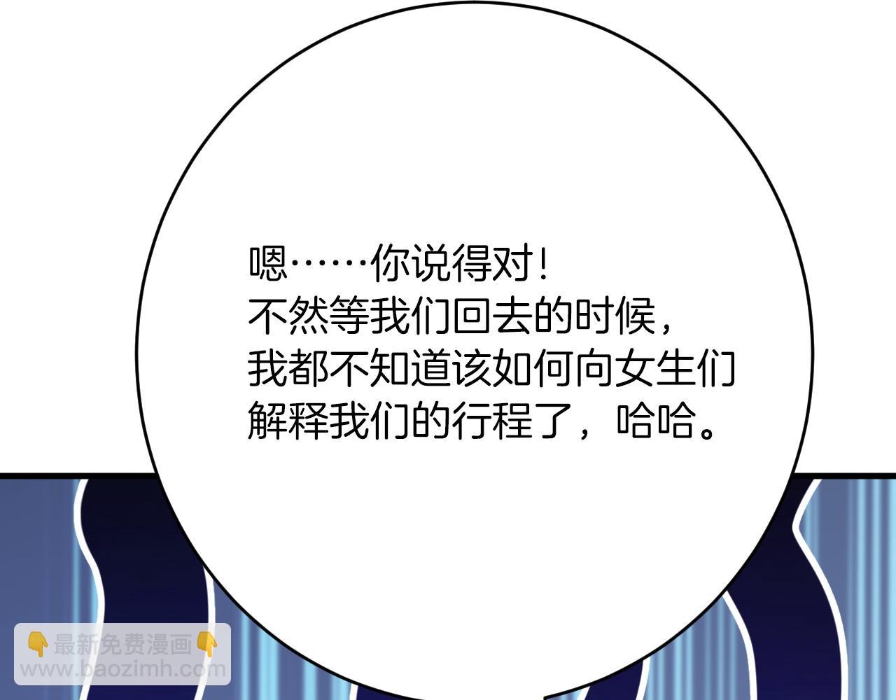 第41话 也许我们会在一起！(1/4)-第42话