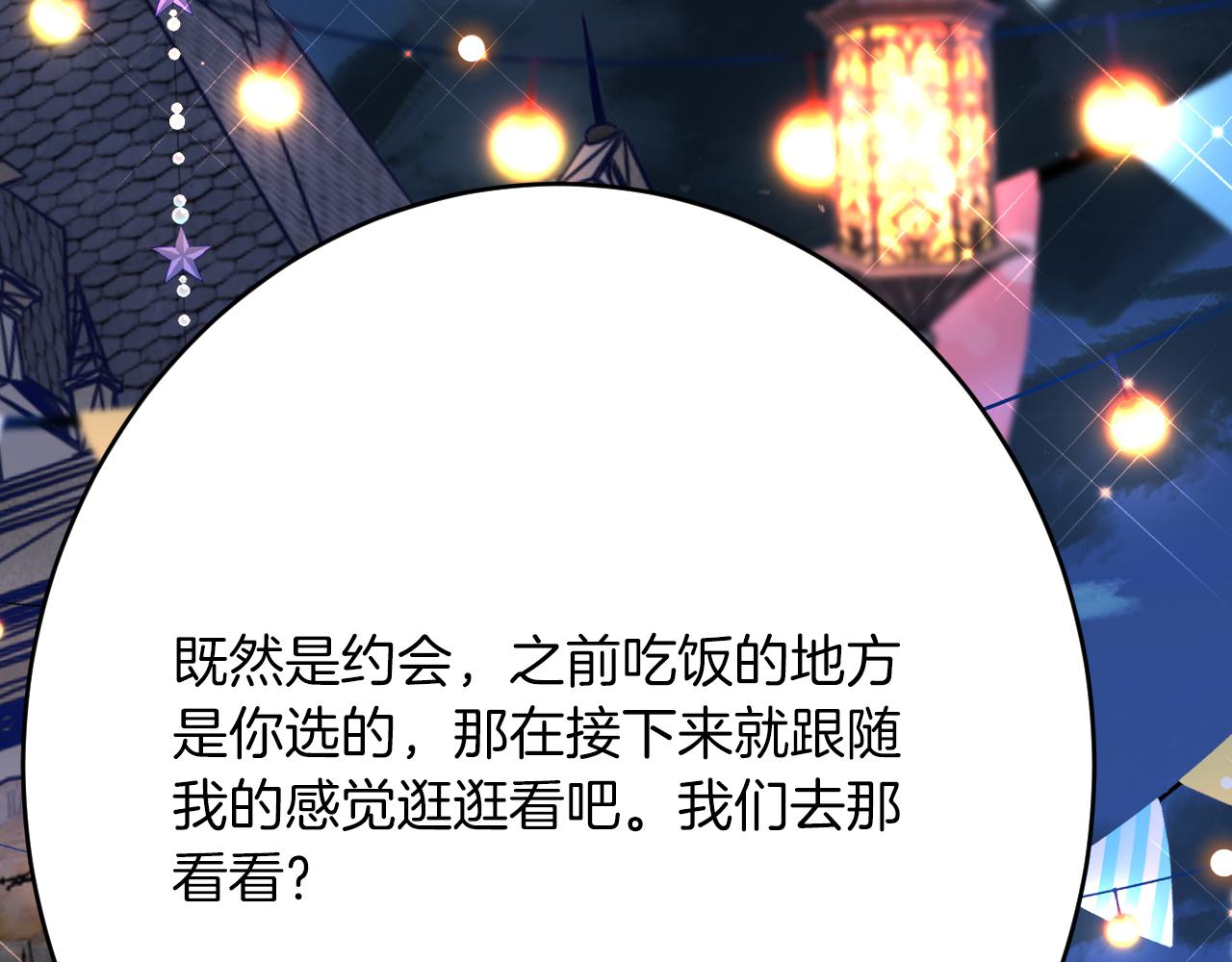 第41话 也许我们会在一起！(1/4)-第42话