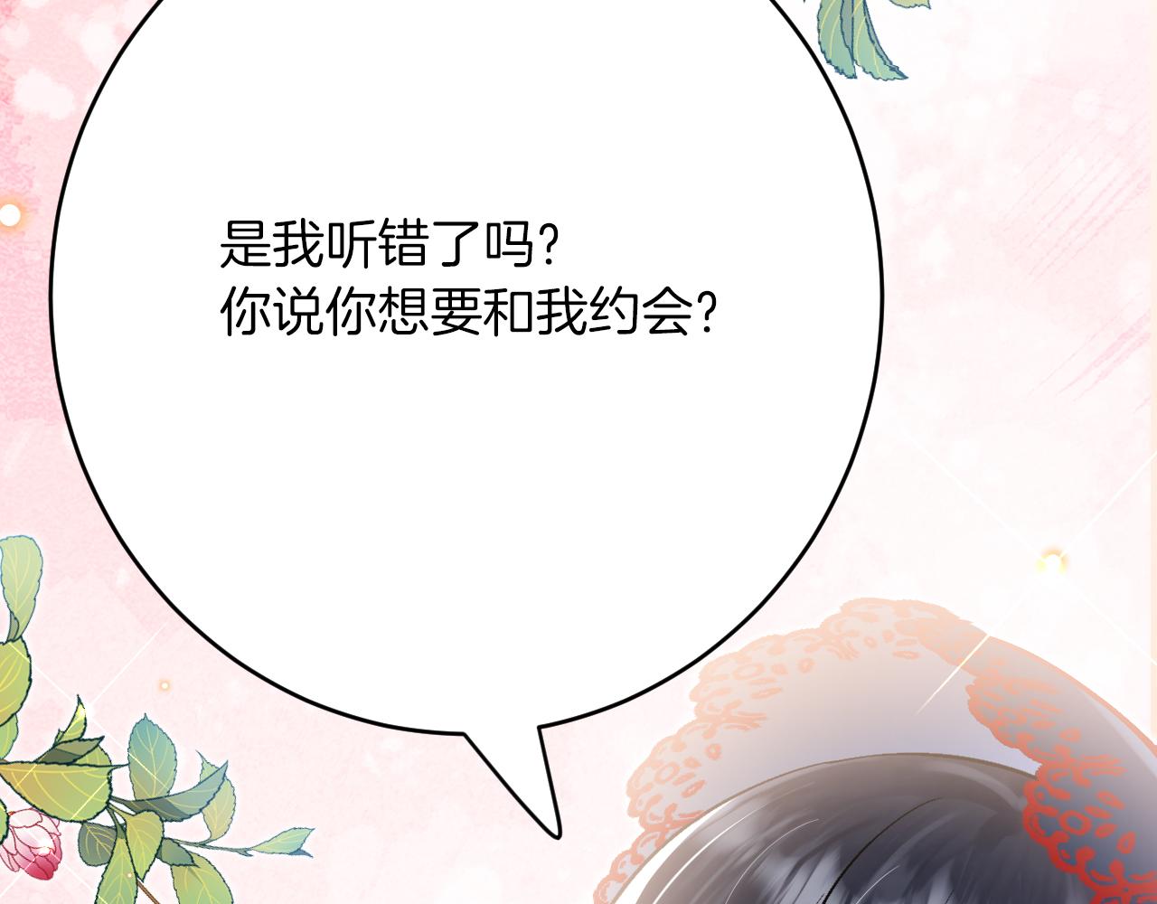 第41话 也许我们会在一起！(1/4)-第42话