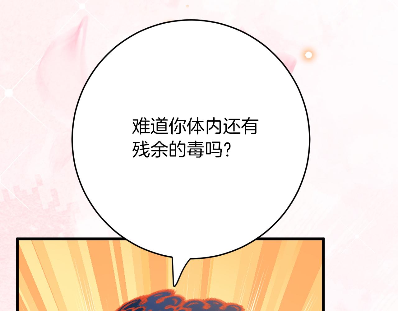 第43话 失踪！(1/3)-第44话