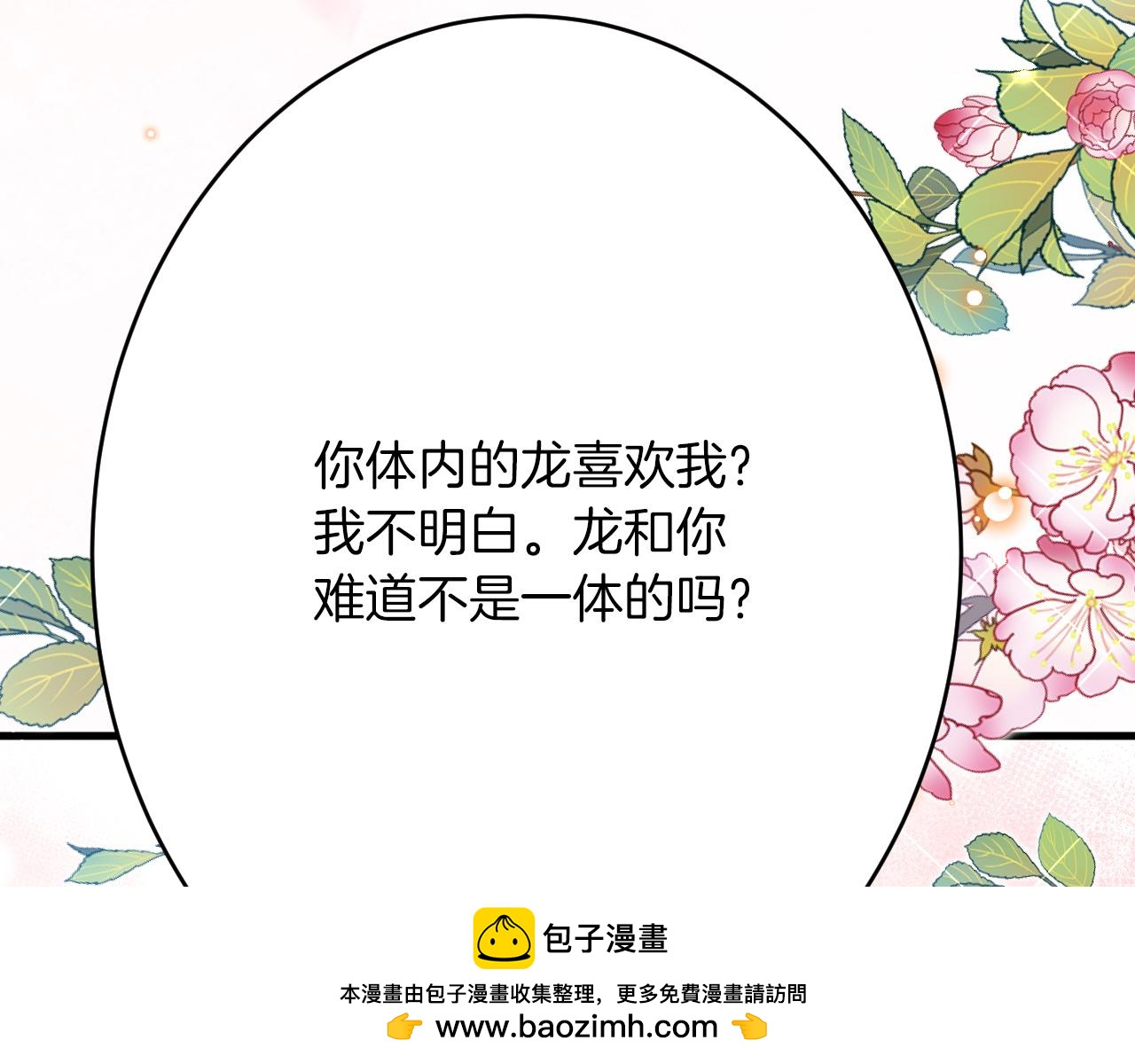 第43话 失踪！(1/3)-第44话