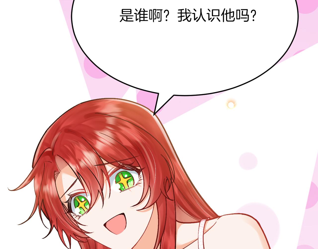 第45话 真实身份？(1/4)-第46话