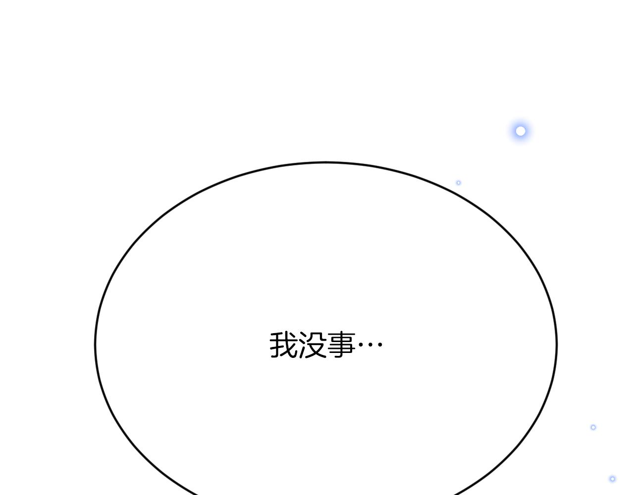 第47话 伤心欲绝(1/4)-第48话