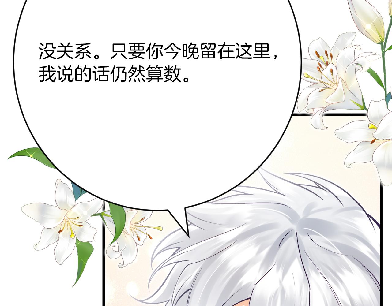 第49话 雷区蹦迪(1/3)-第50话