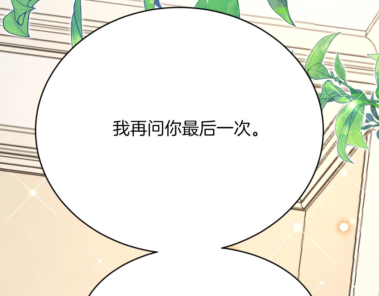 第49话 雷区蹦迪(1/3)-第50话