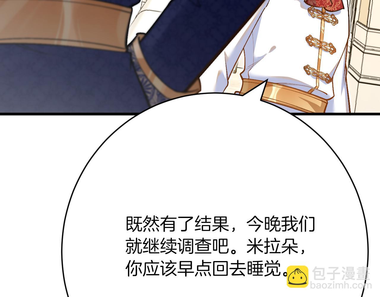 第49话 雷区蹦迪(1/3)-第50话