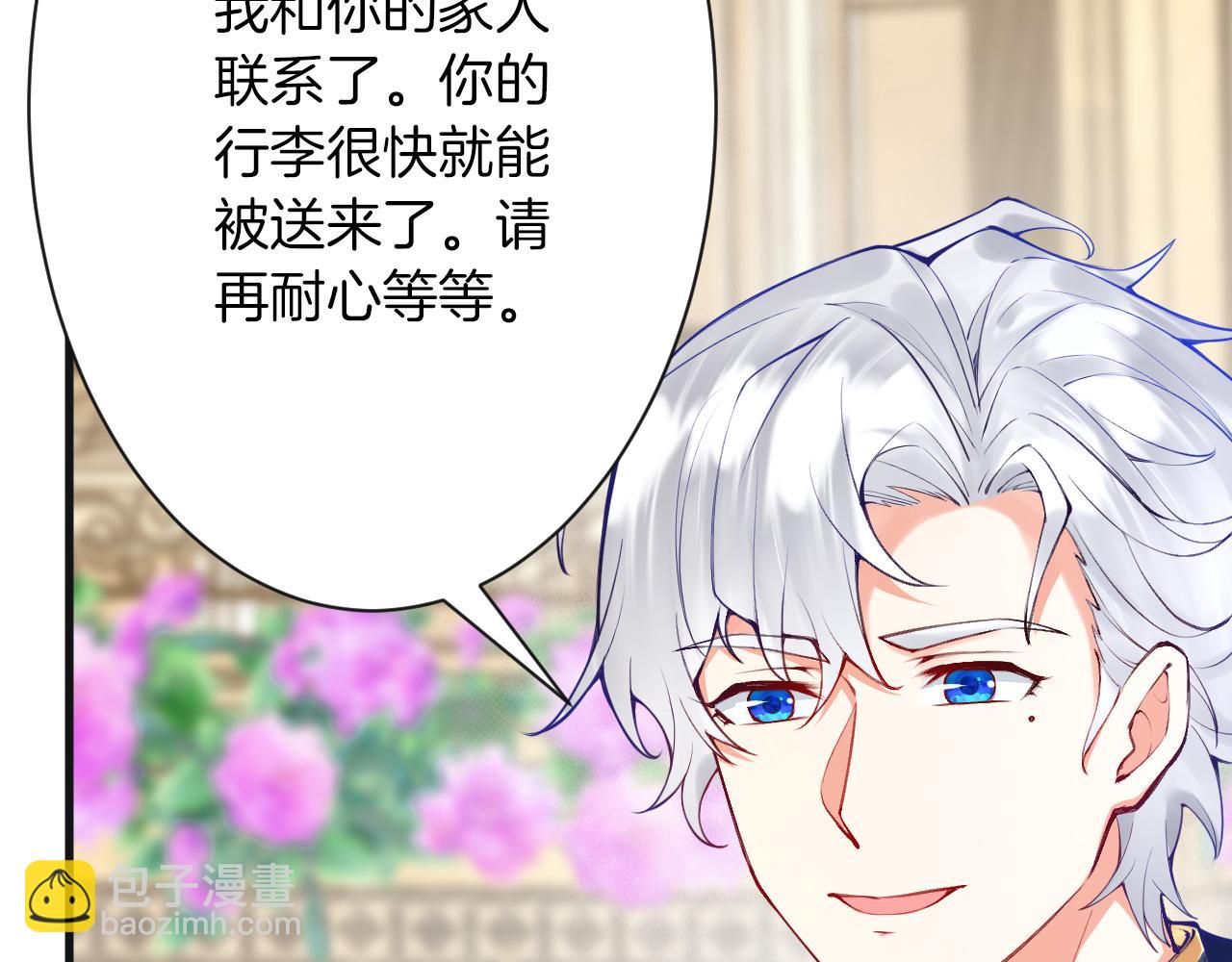 第5话 让我来教你礼仪！(1/3)-第6话