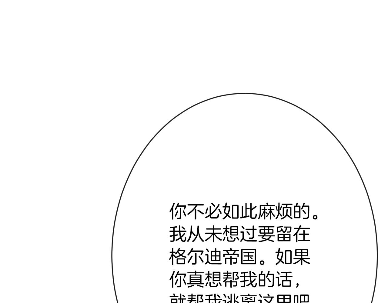 第5话 让我来教你礼仪！(1/3)-第6话