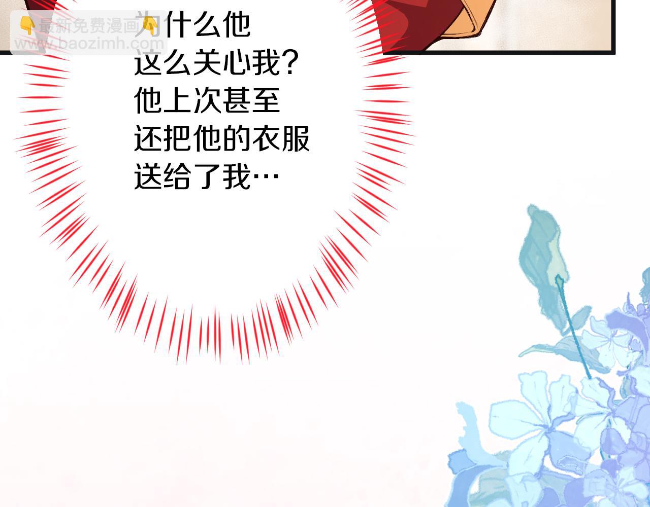 第5话 让我来教你礼仪！(1/3)-第6话