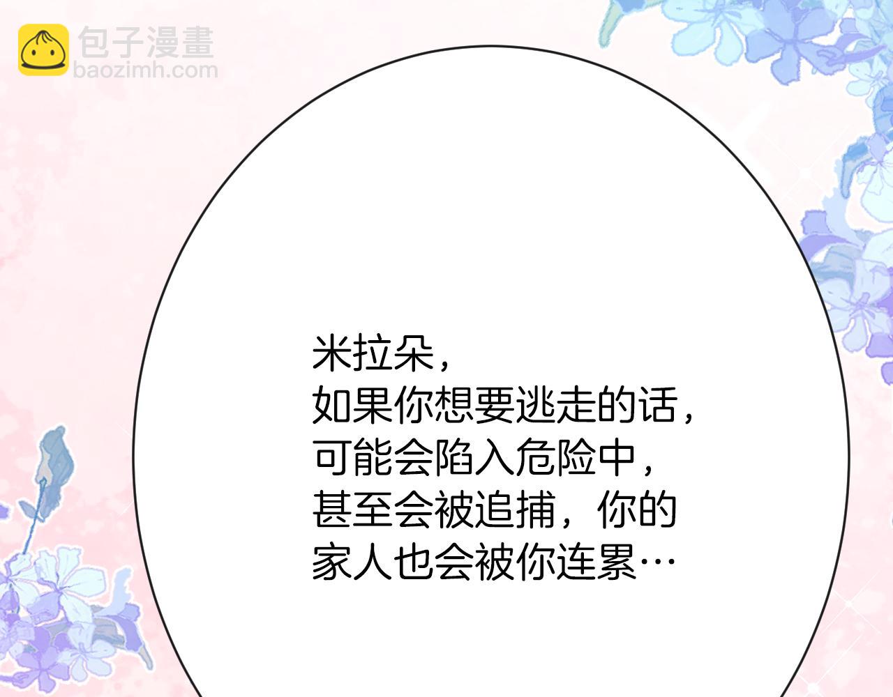 第5话 让我来教你礼仪！(1/3)-第6话