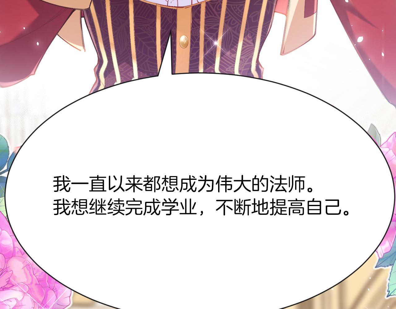 第5话 让我来教你礼仪！(1/3)-第6话