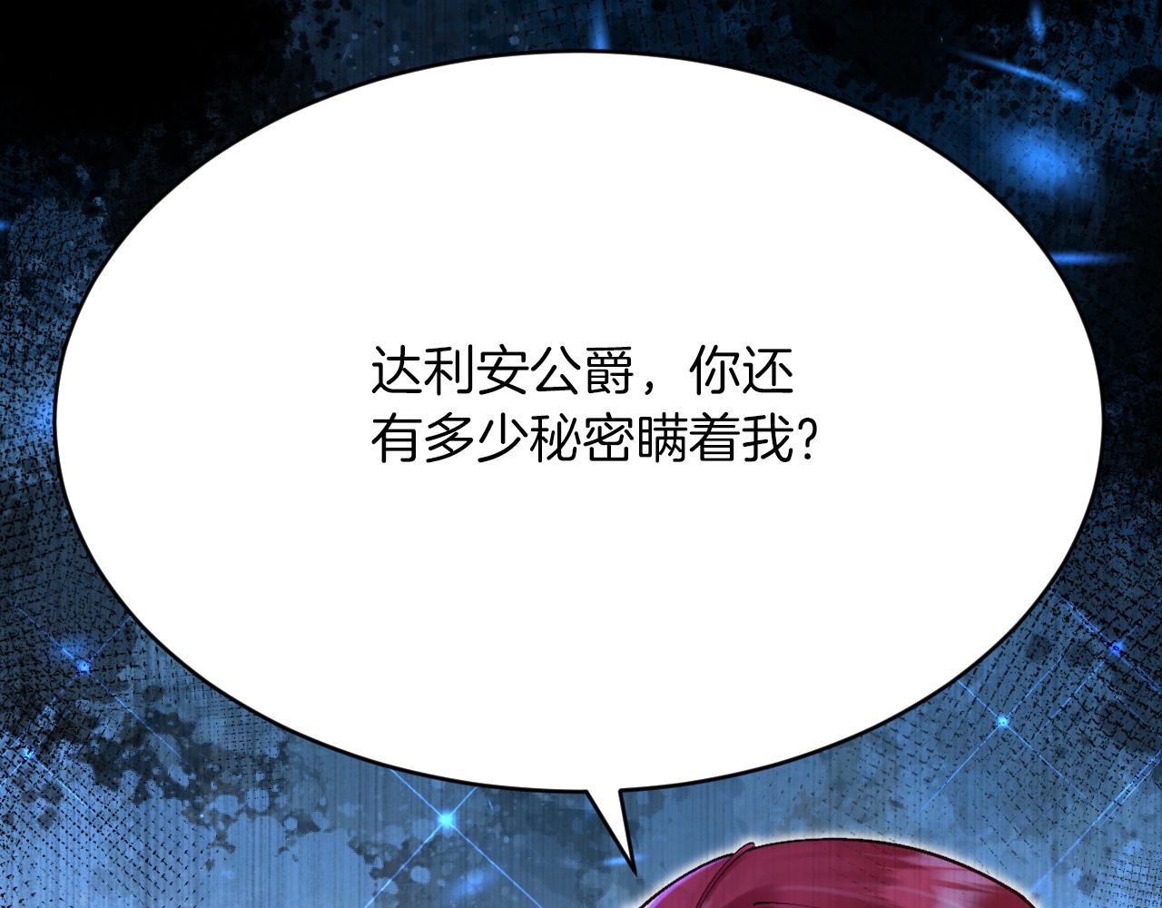 第51话 撩妹(1/3)-第52话