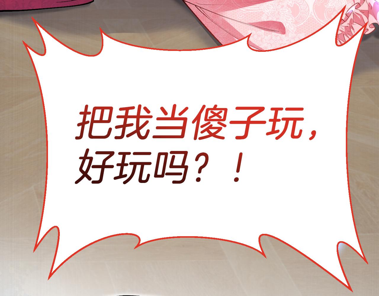 第51话 撩妹(1/3)-第52话