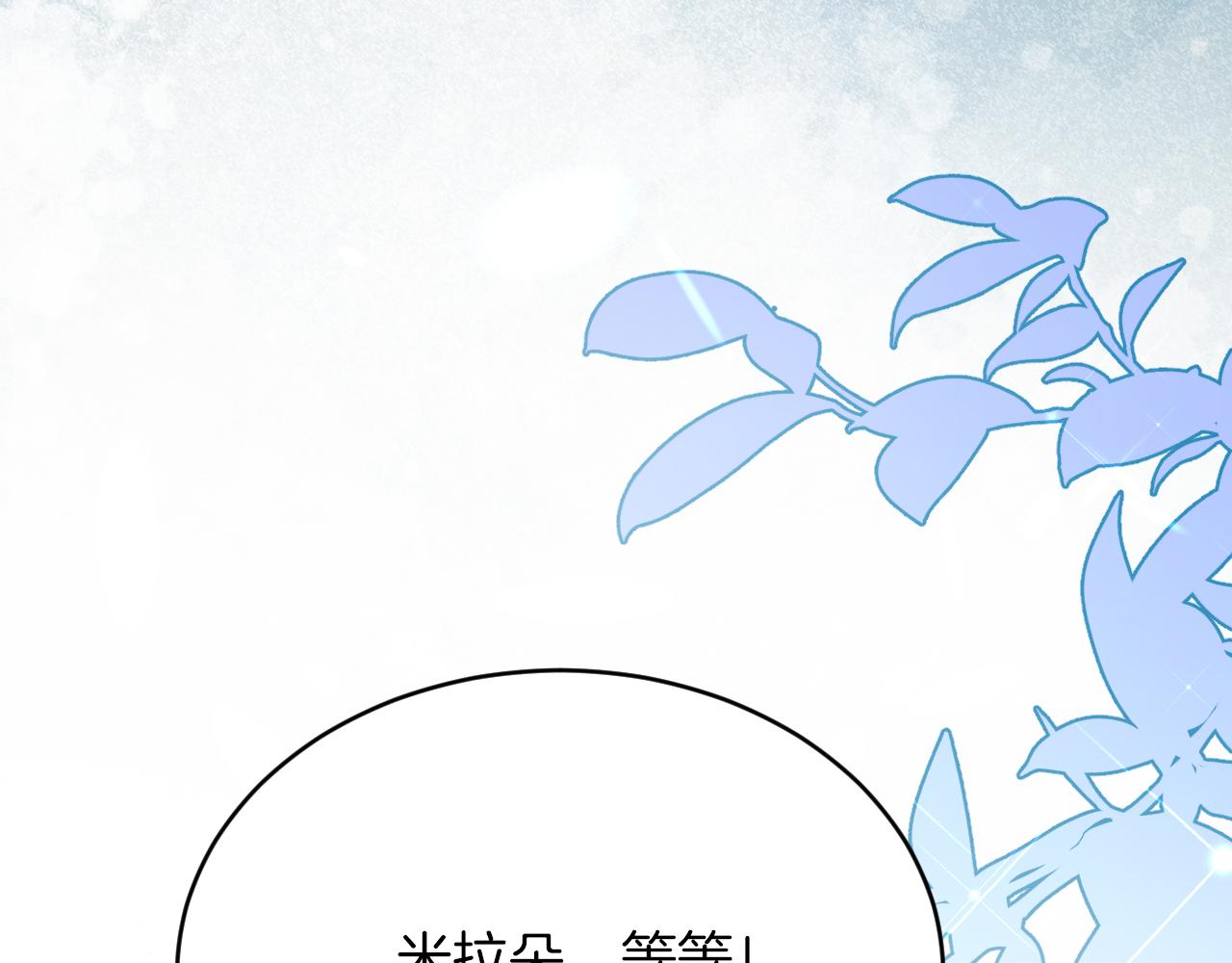 第51话 撩妹(1/3)-第52话