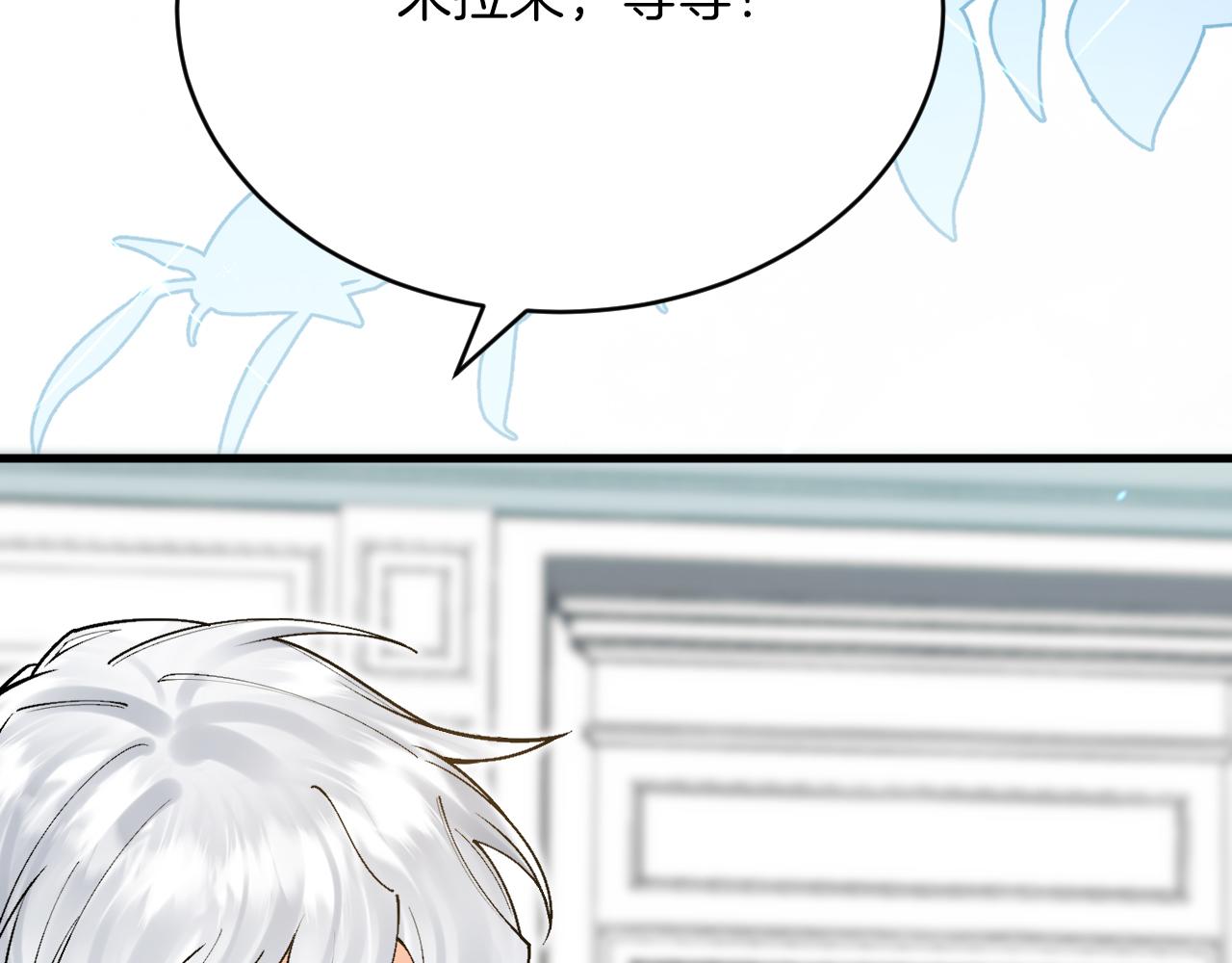 第51话 撩妹(1/3)-第52话