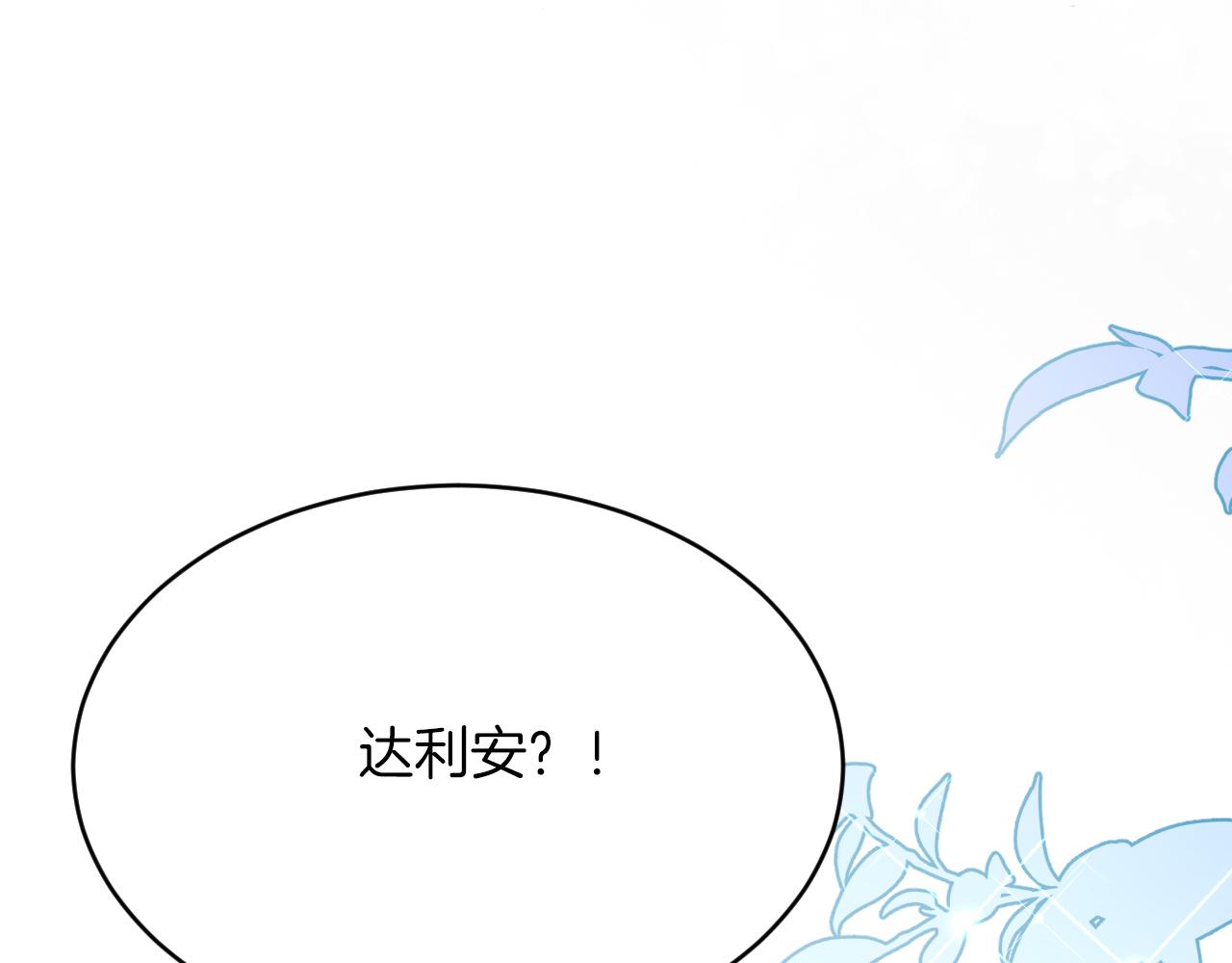 第51话 撩妹(1/3)-第52话