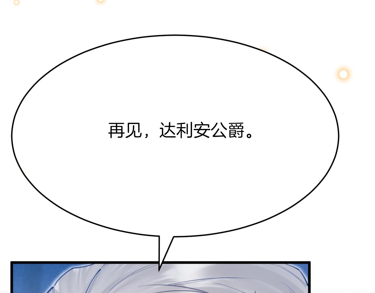 第53话 抛弃？(1/3)-第54话