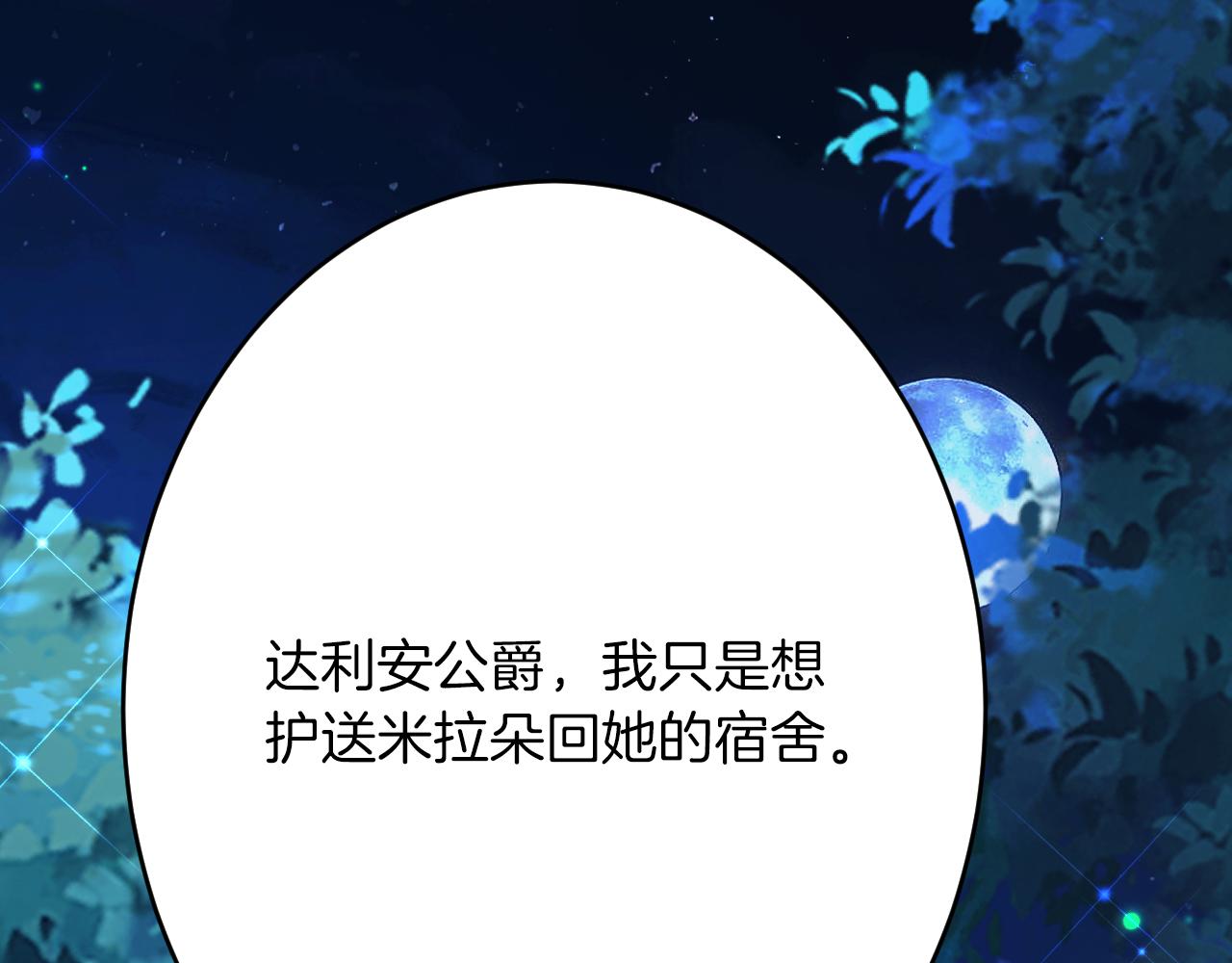 第53话 抛弃？(1/3)-第54话