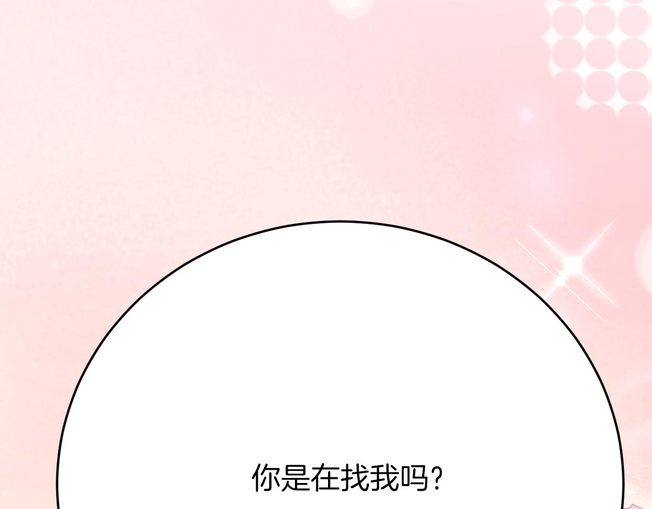 拒做黑龍的囚愛新娘 - 第55話 惹哭新娘(1/4) - 3