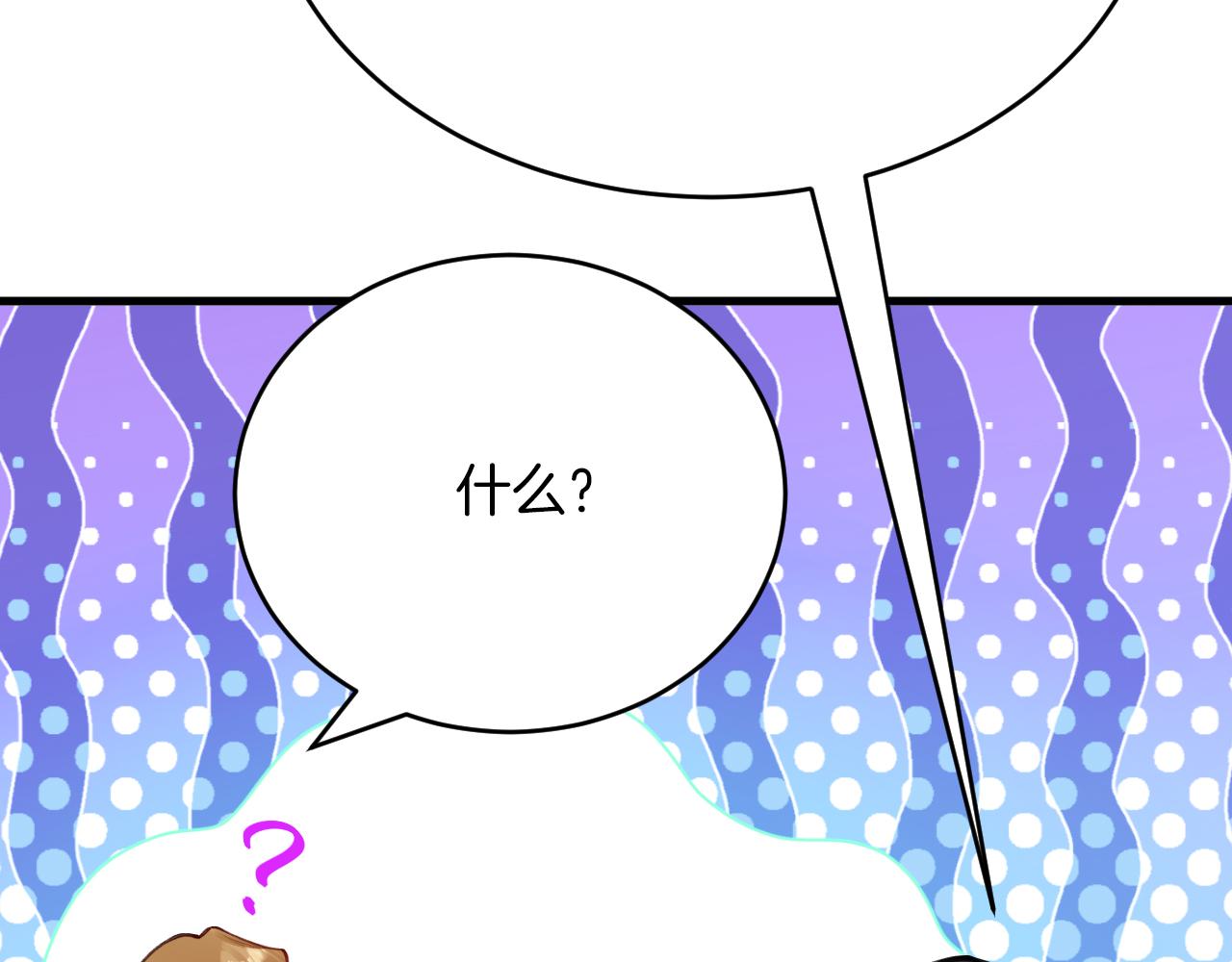 第55话 惹哭新娘(1/4)-第56话