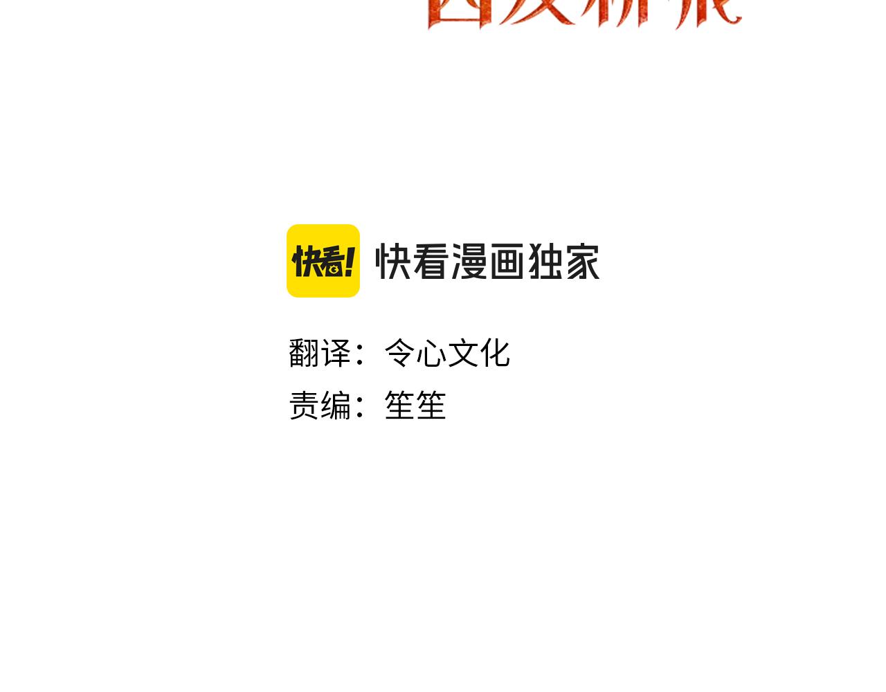 第55话 惹哭新娘(1/4)-第56话