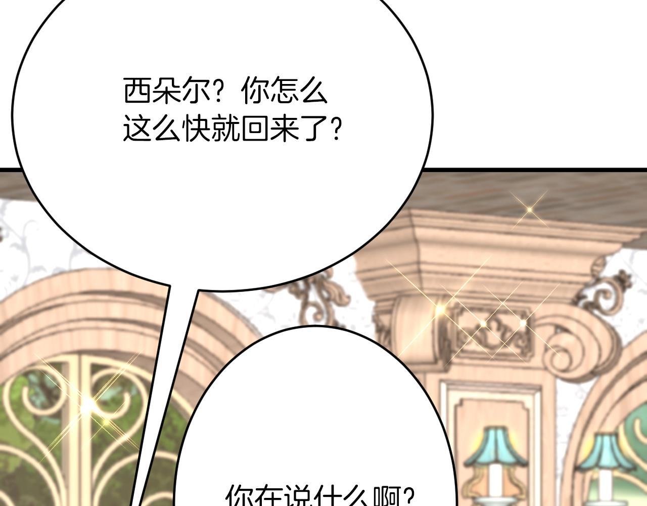 第55话 惹哭新娘(1/4)-第56话